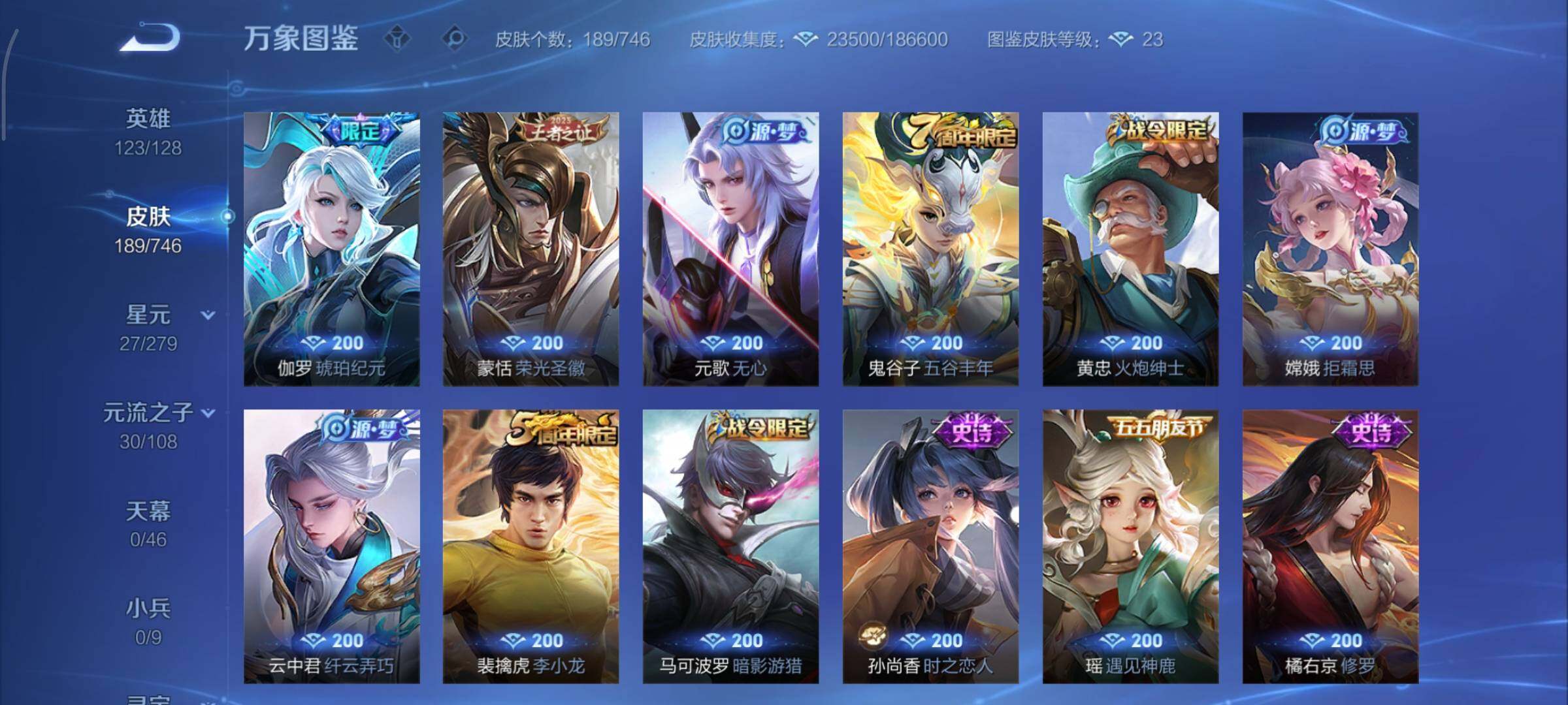 WZCMY3362775王者荣耀账号详情图8