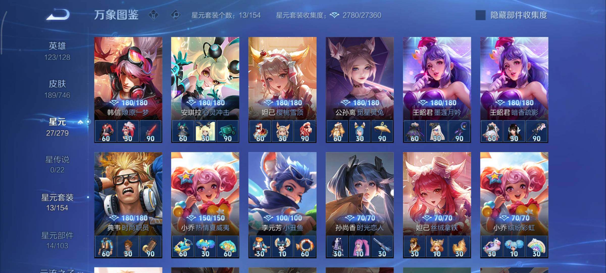 WZCMY3362775王者荣耀账号详情图9