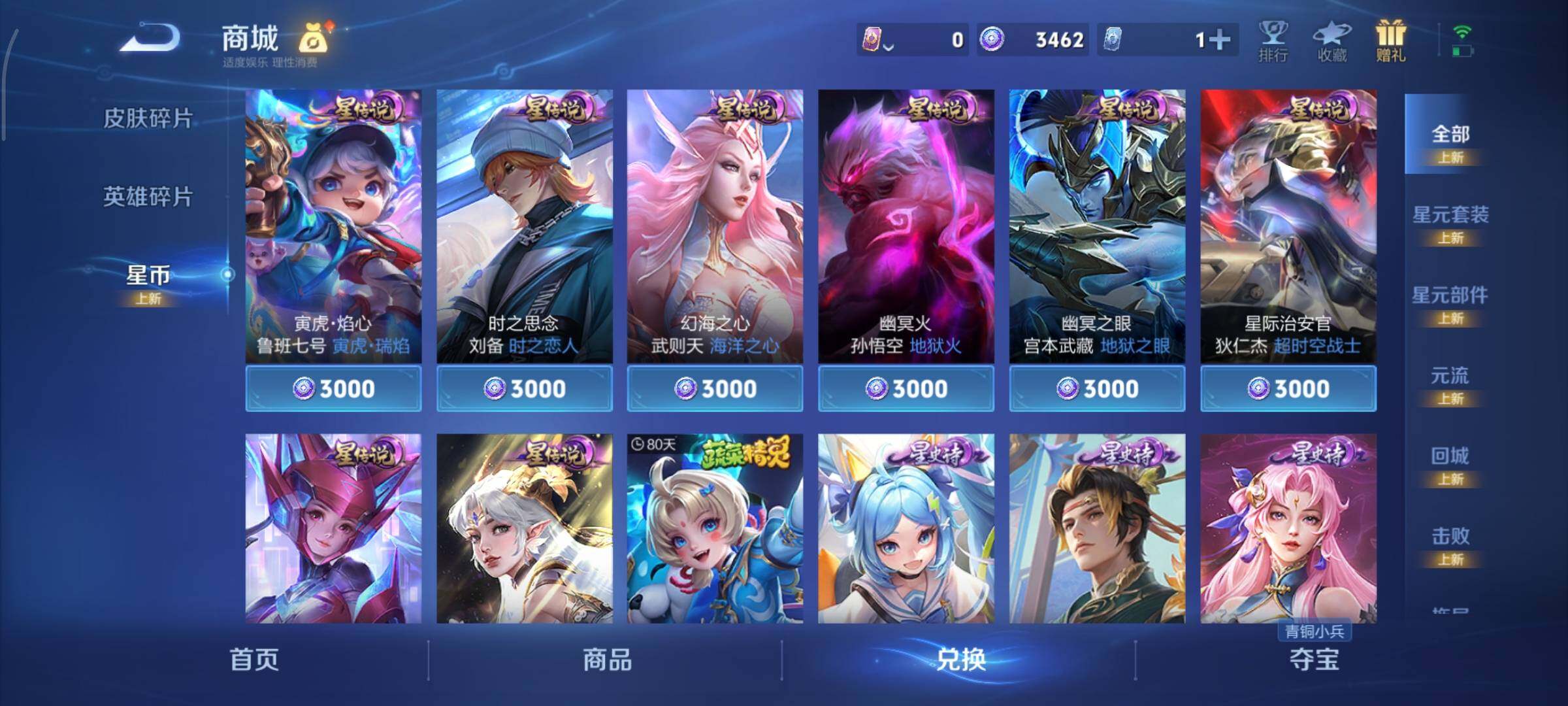 WZCMY3362775王者荣耀账号详情图11