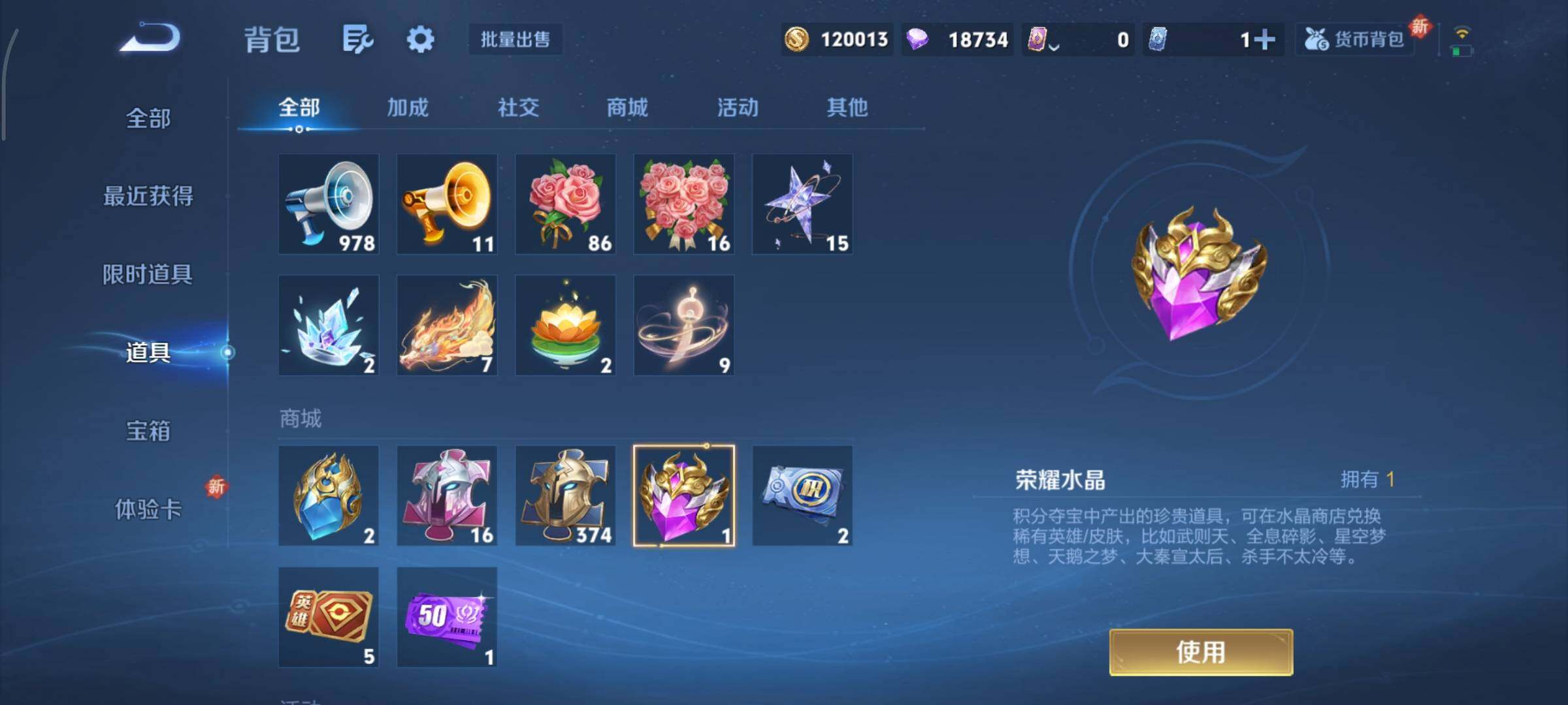 WZCMY3362775王者荣耀账号详情图13