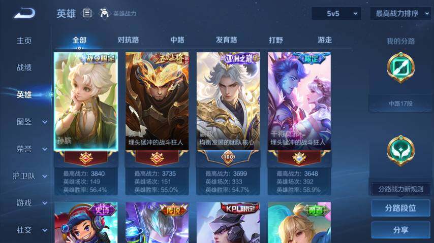 WZ0349392王者荣耀账号详情图9