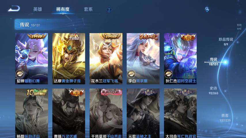 WZ0349392王者荣耀账号详情图14