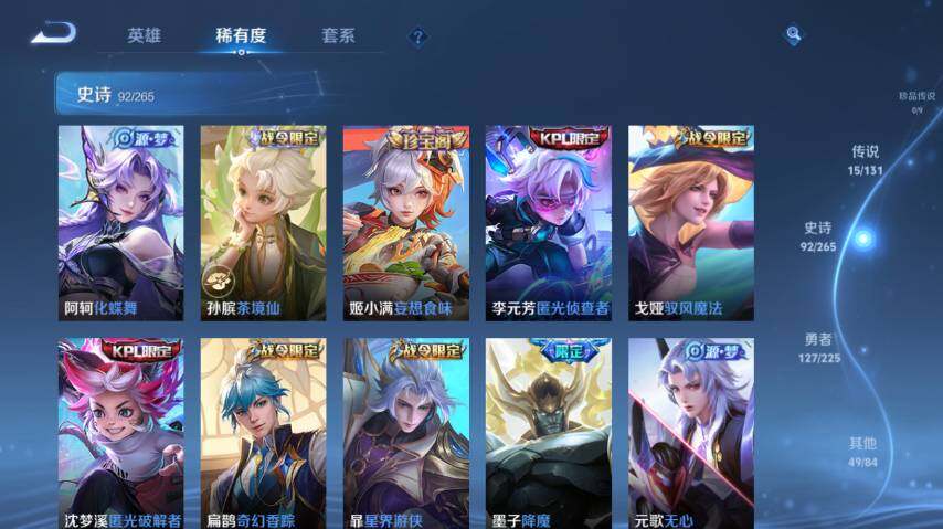 WZ0349392王者荣耀账号详情图15