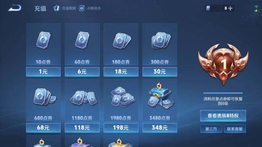 WZ0349392王者荣耀账号详情图17