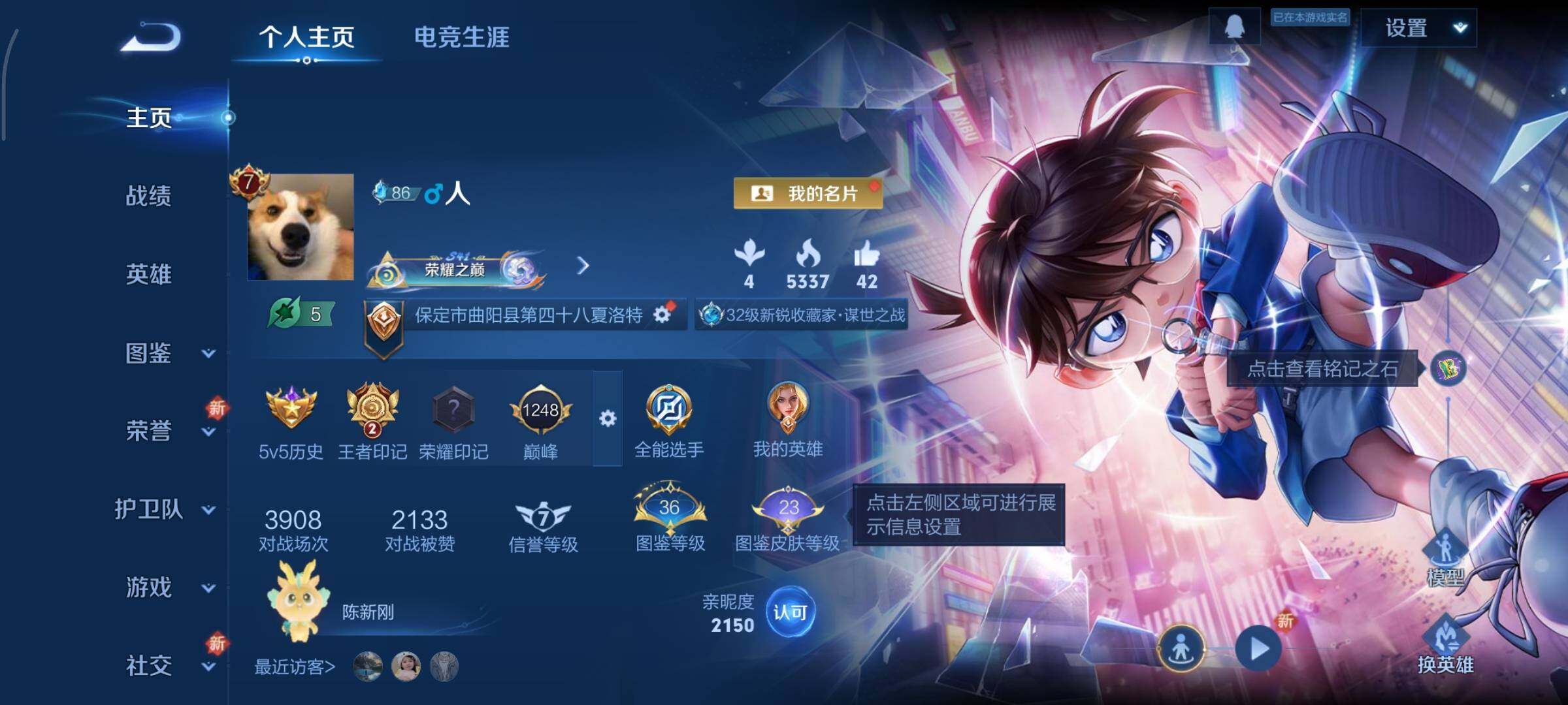 WZCMY3362763王者荣耀账号详情图2