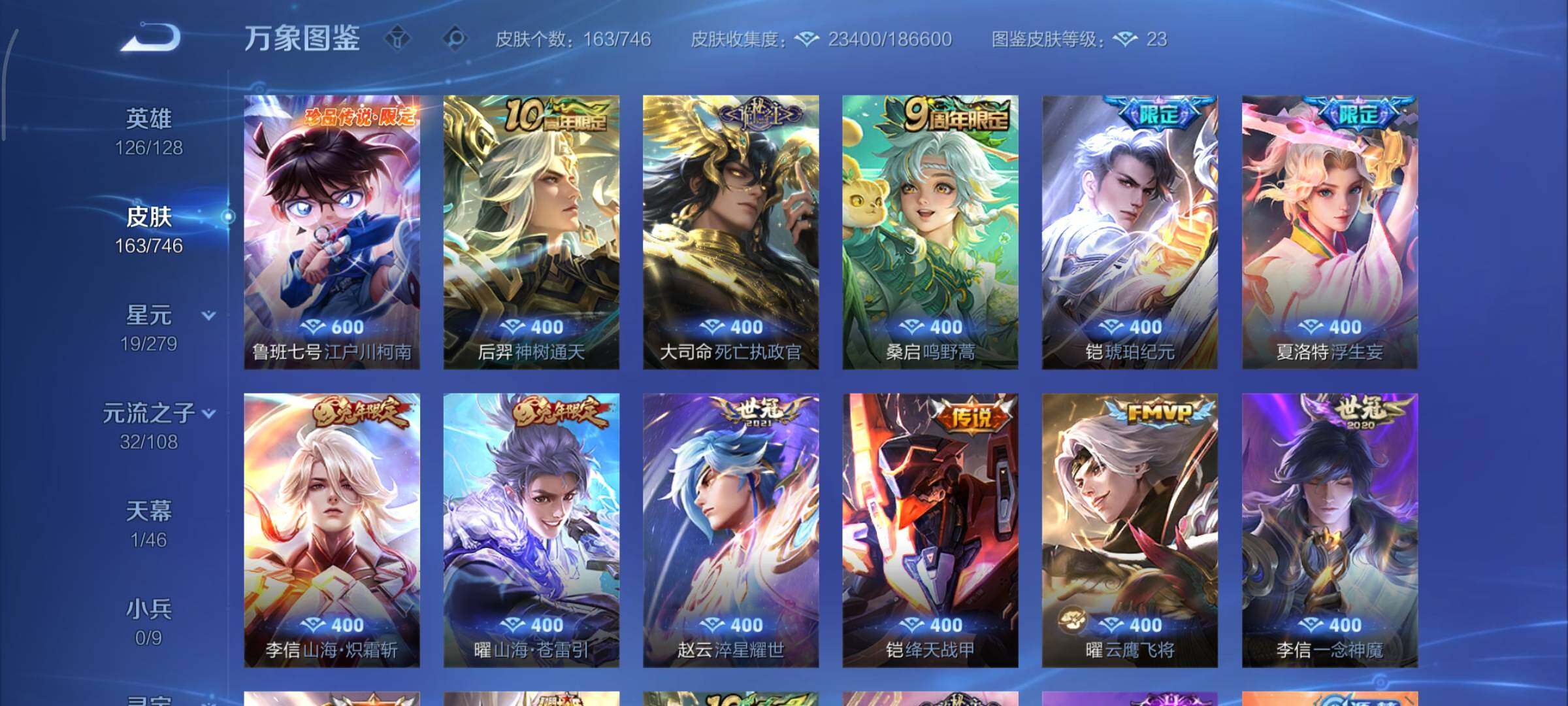 WZCMY3362763王者荣耀账号详情图6