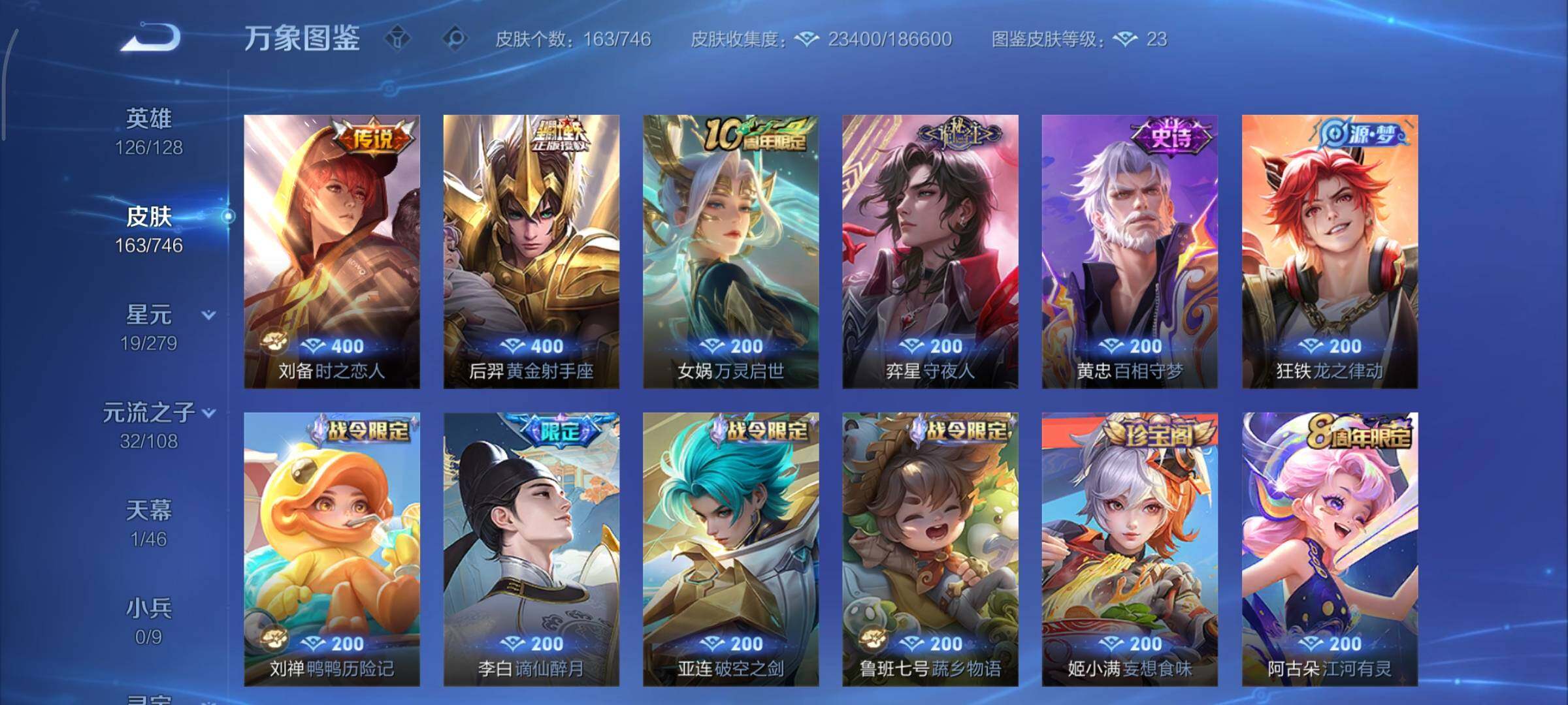 WZCMY3362763王者荣耀账号详情图7