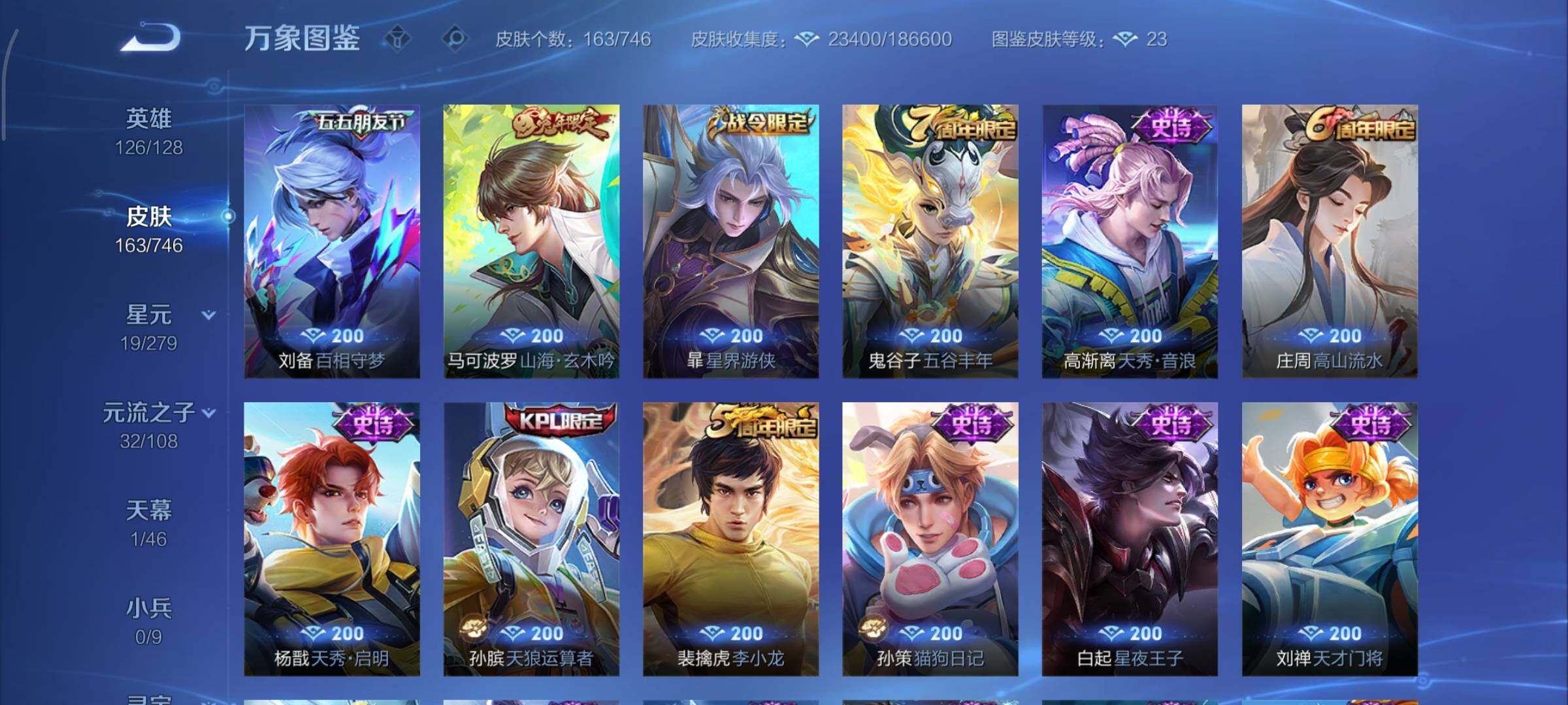 WZCMY3362763王者荣耀账号详情图8