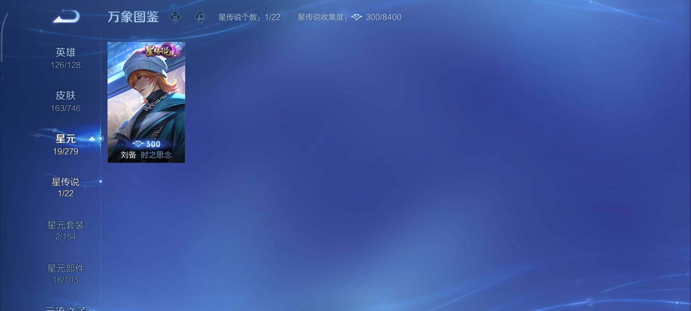 WZCMY3362763王者荣耀账号详情图9