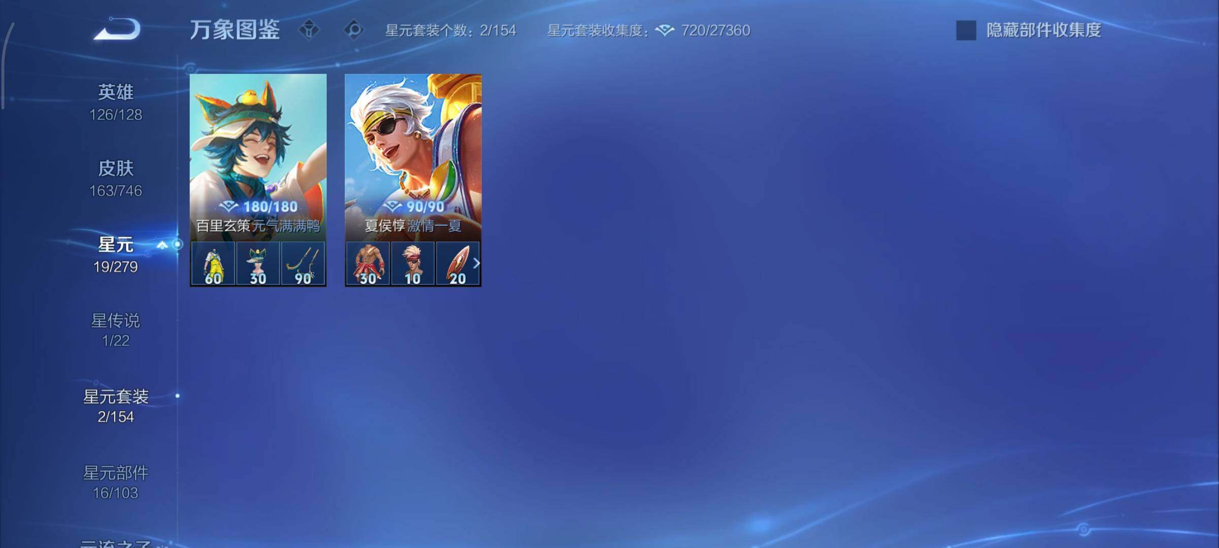 WZCMY3362763王者荣耀账号详情图11