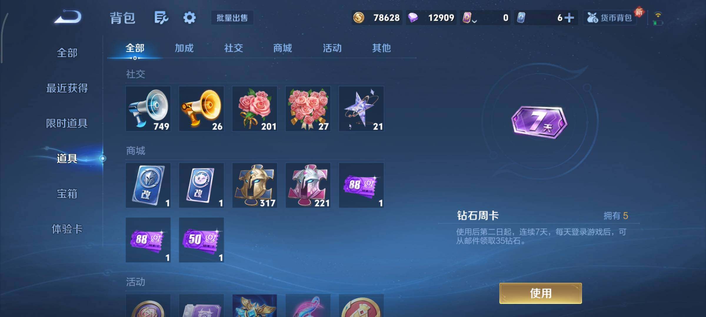 WZCMY3362763王者荣耀账号详情图14