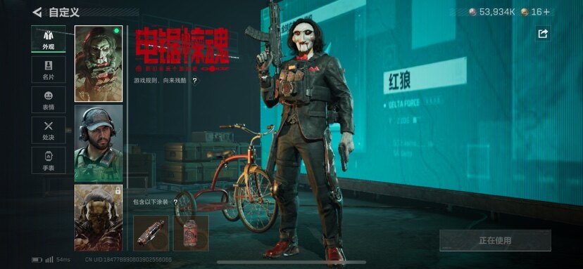 SJZCMW359810三角洲行动账号详情图2 SJZCMW359810三角洲行动账号详情图2