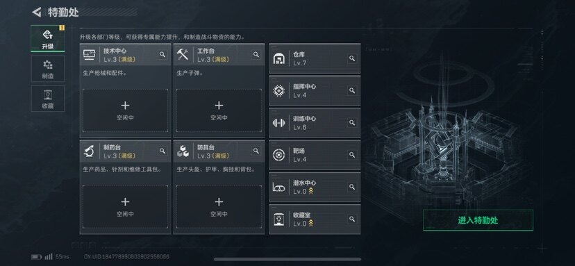 SJZCMW359810三角洲行动账号详情图3 SJZCMW359810三角洲行动账号详情图3