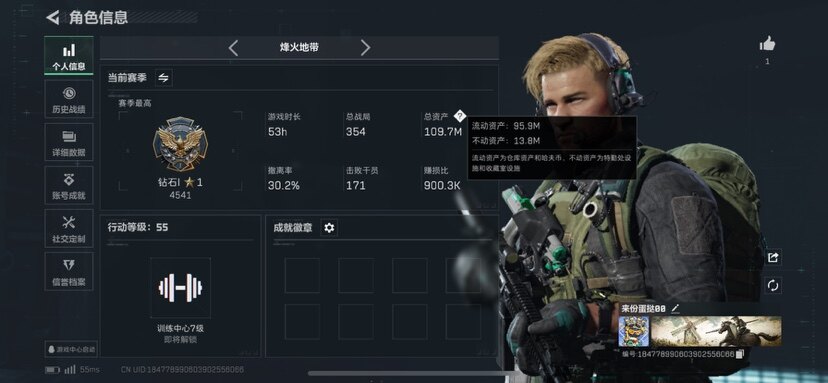 SJZCMW359810三角洲行动账号详情图4 SJZCMW359810三角洲行动账号详情图4