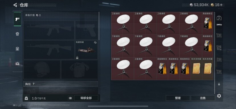 SJZCMW359810三角洲行动账号详情图5 SJZCMW359810三角洲行动账号详情图5