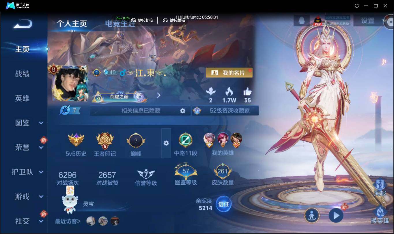 WZCMW3378216王者荣耀账号详情图2