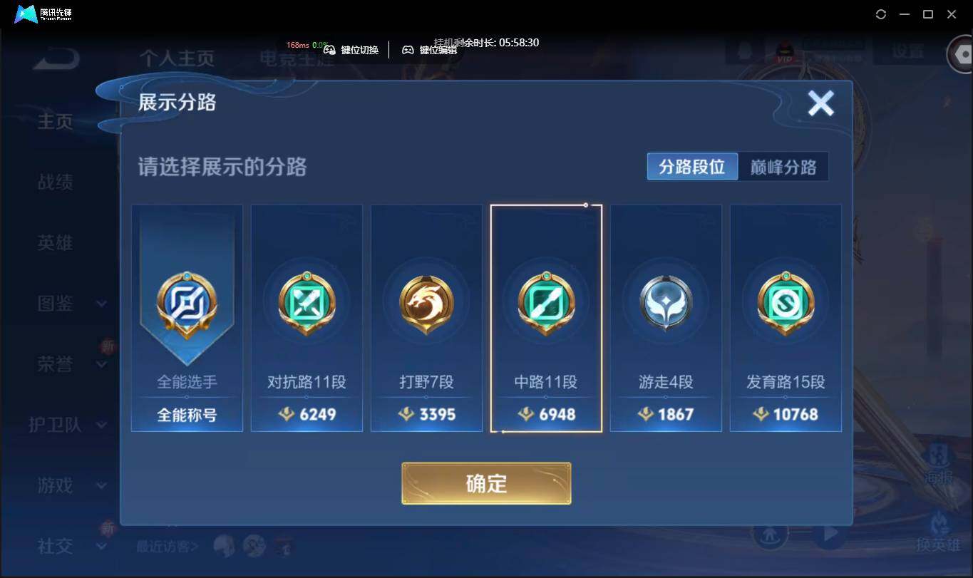 WZCMW3378216王者荣耀账号详情图3