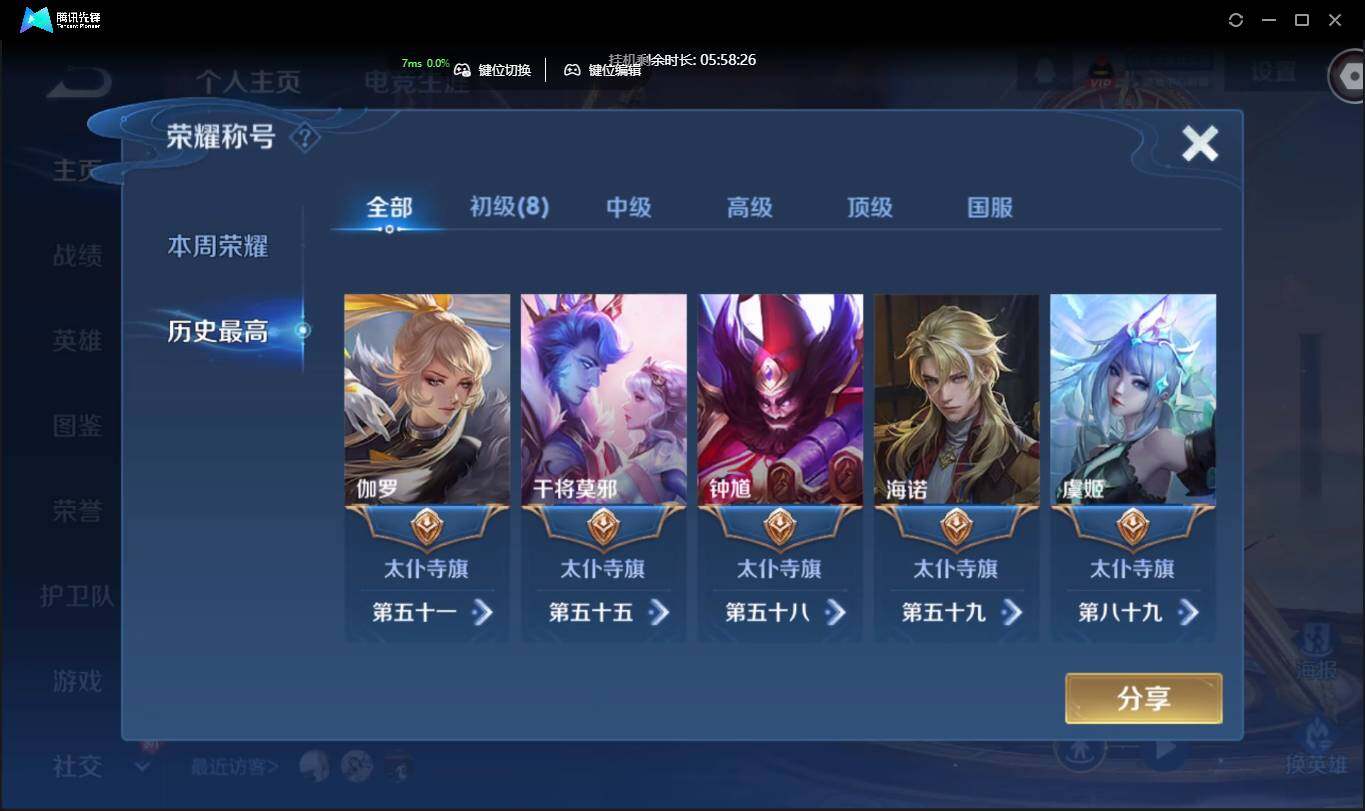 WZCMW3378216王者荣耀账号详情图4