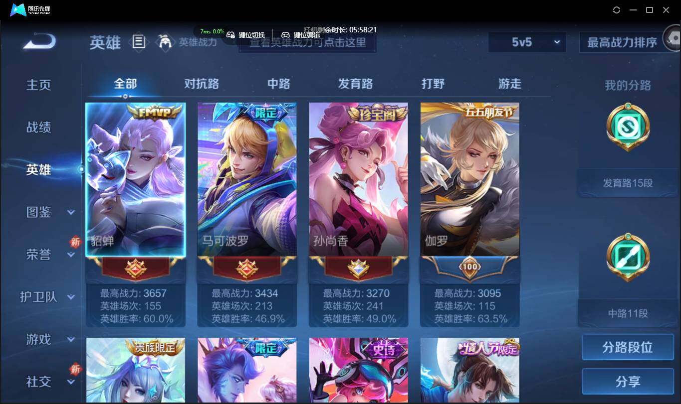 WZCMW3378216王者荣耀账号详情图5