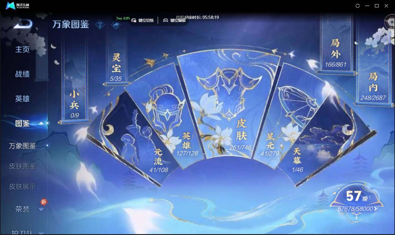 WZCMW3378216王者荣耀账号详情图6