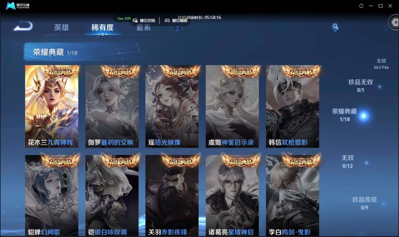 WZCMW3378216王者荣耀账号详情图8