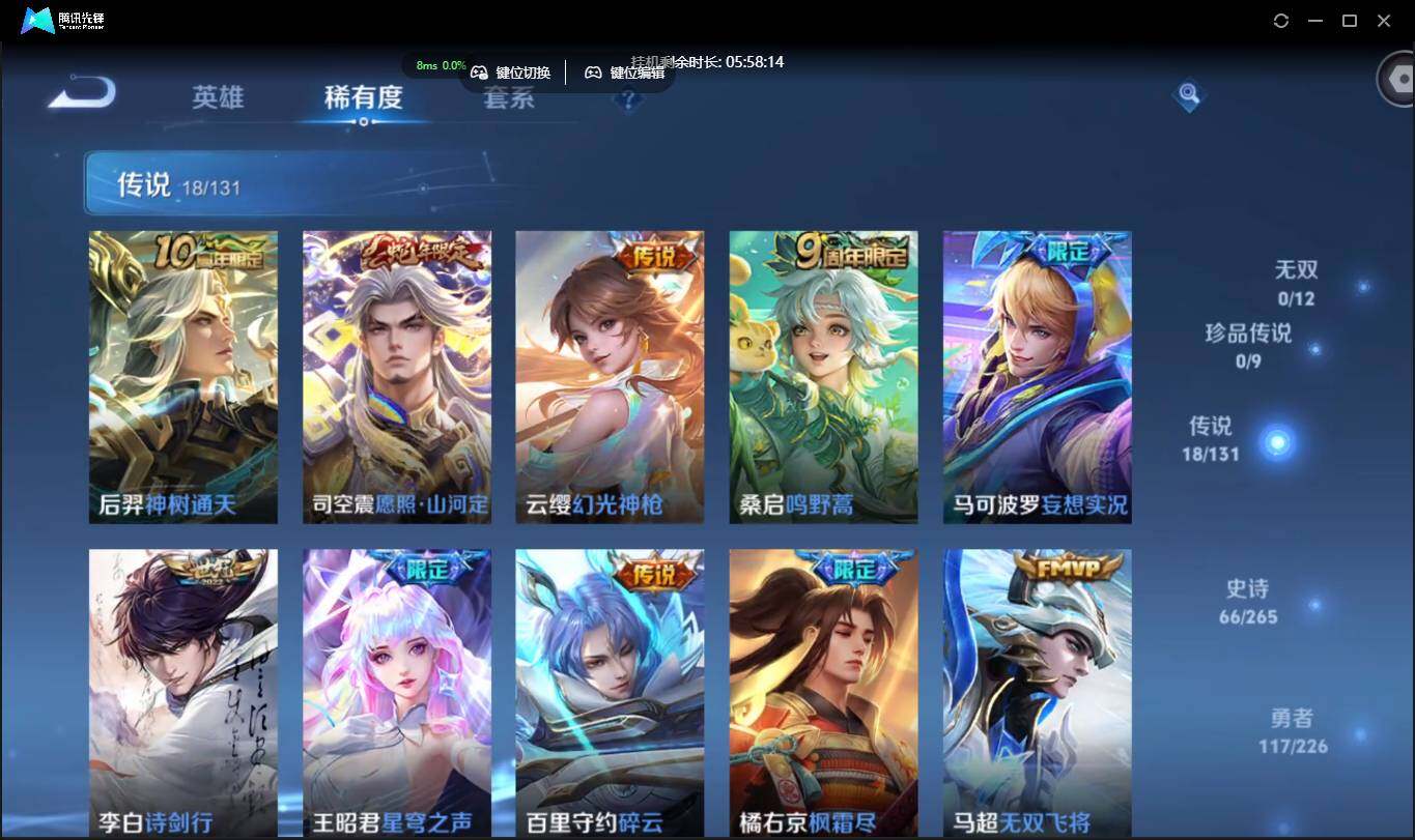 WZCMW3378216王者荣耀账号详情图9