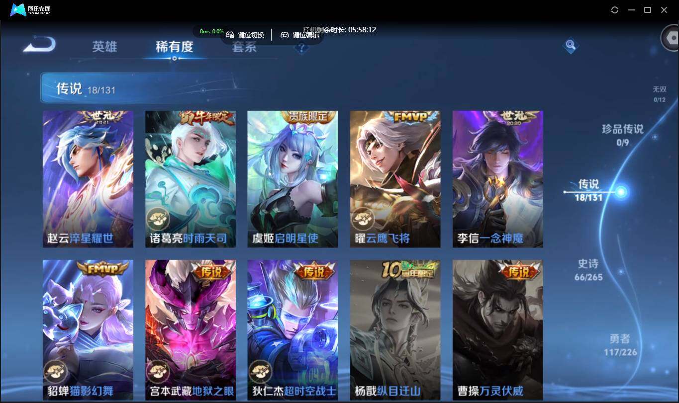 WZCMW3378216王者荣耀账号详情图10