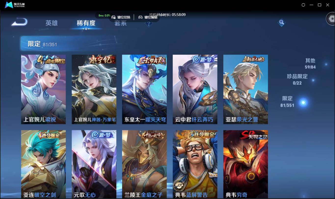 WZCMW3378216王者荣耀账号详情图11