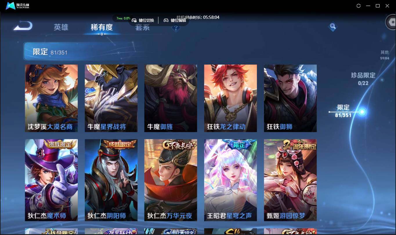 WZCMW3378216王者荣耀账号详情图15