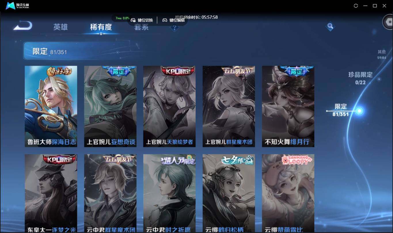 WZCMW3378216王者荣耀账号详情图19