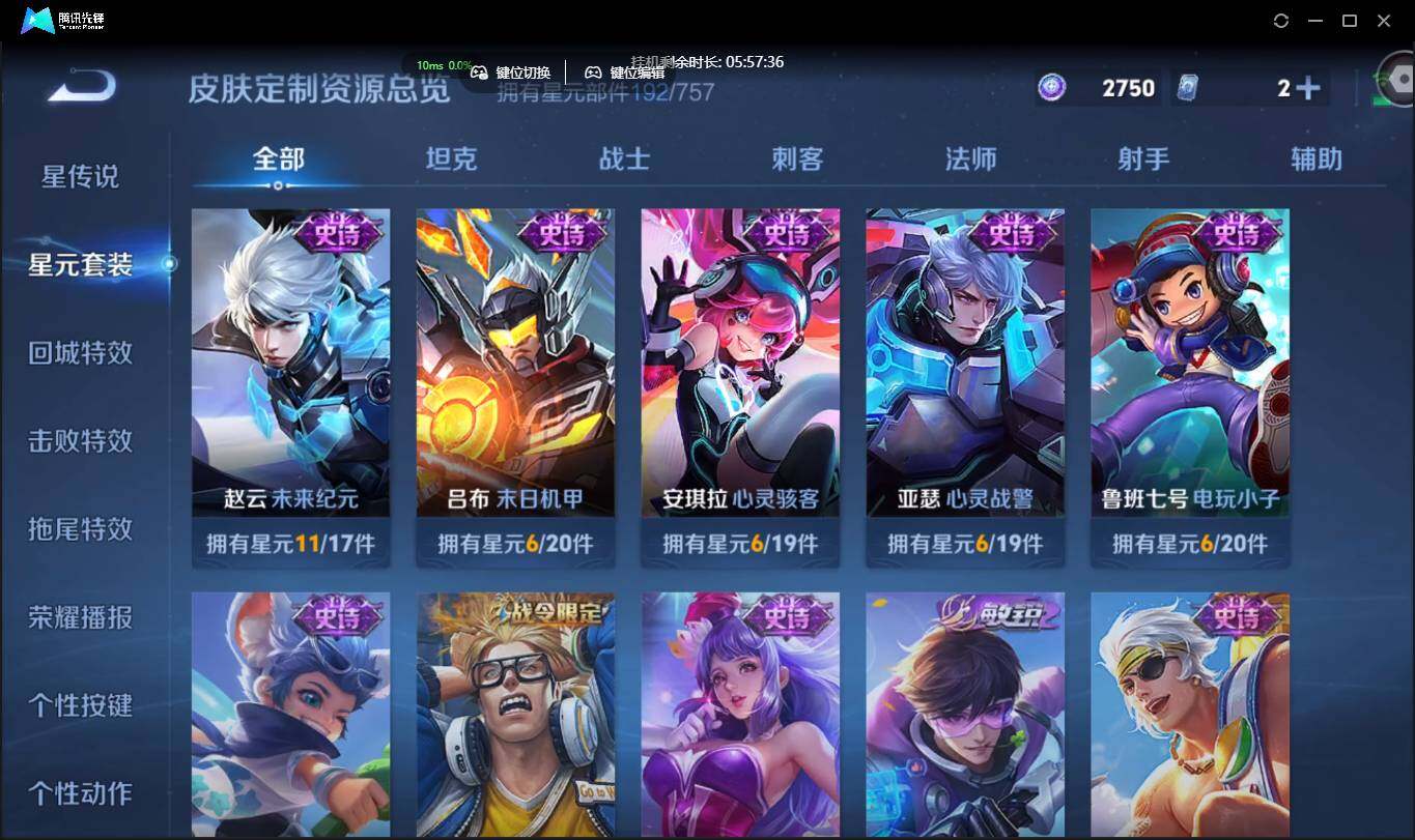 WZCMW3378216王者荣耀账号详情图23