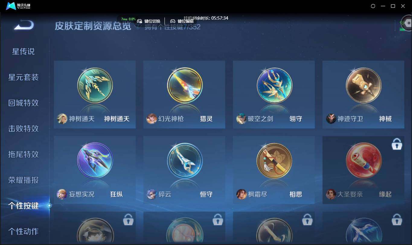 WZCMW3378216王者荣耀账号详情图24