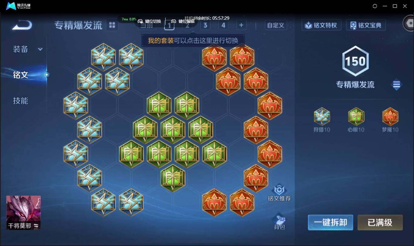 WZCMW3378216王者荣耀账号详情图25