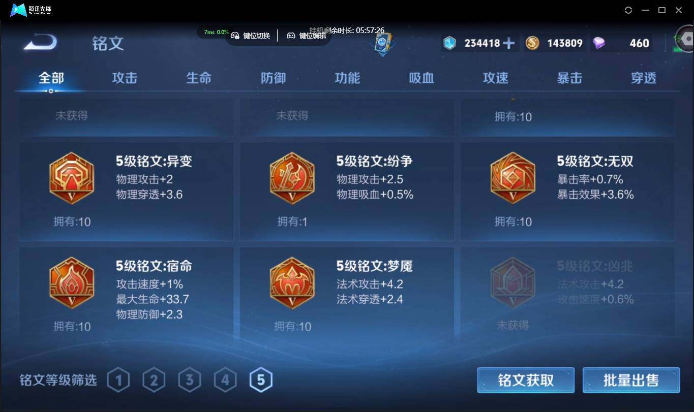 WZCMW3378216王者荣耀账号详情图26