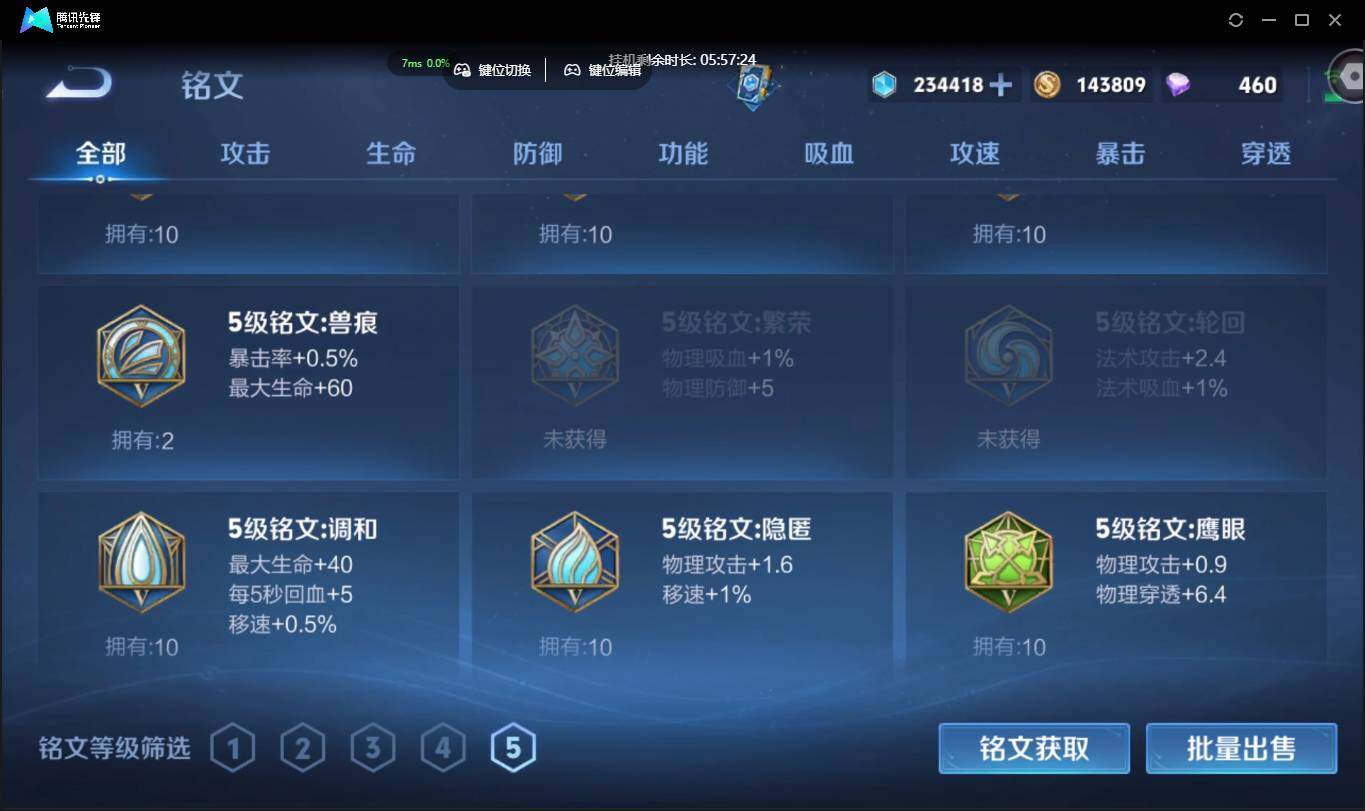 WZCMW3378216王者荣耀账号详情图27