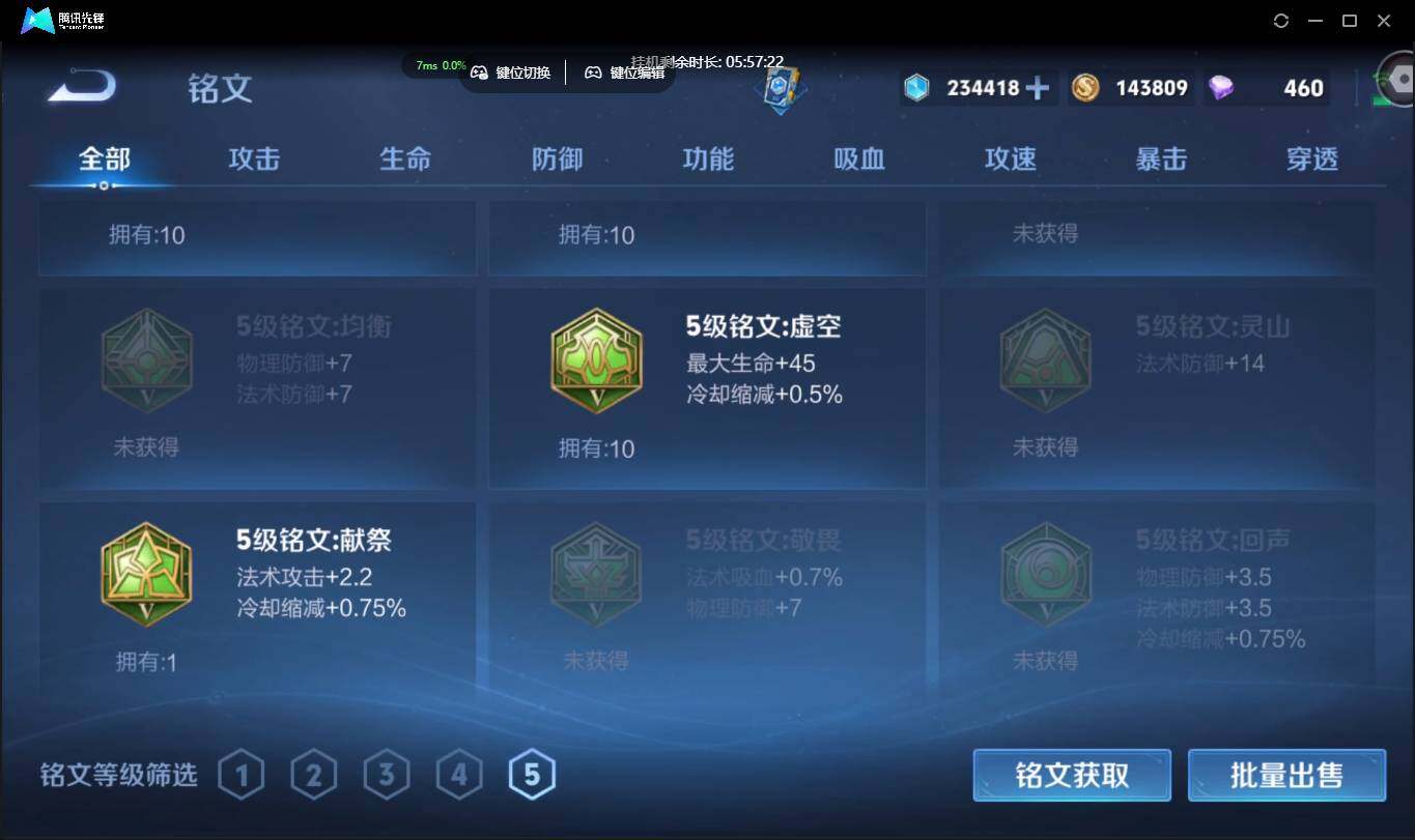 WZCMW3378216王者荣耀账号详情图28