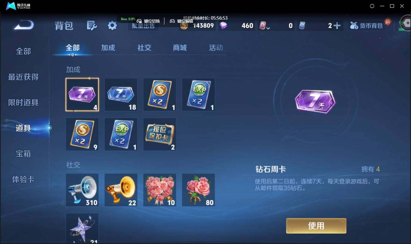 WZCMW3378216王者荣耀账号详情图29