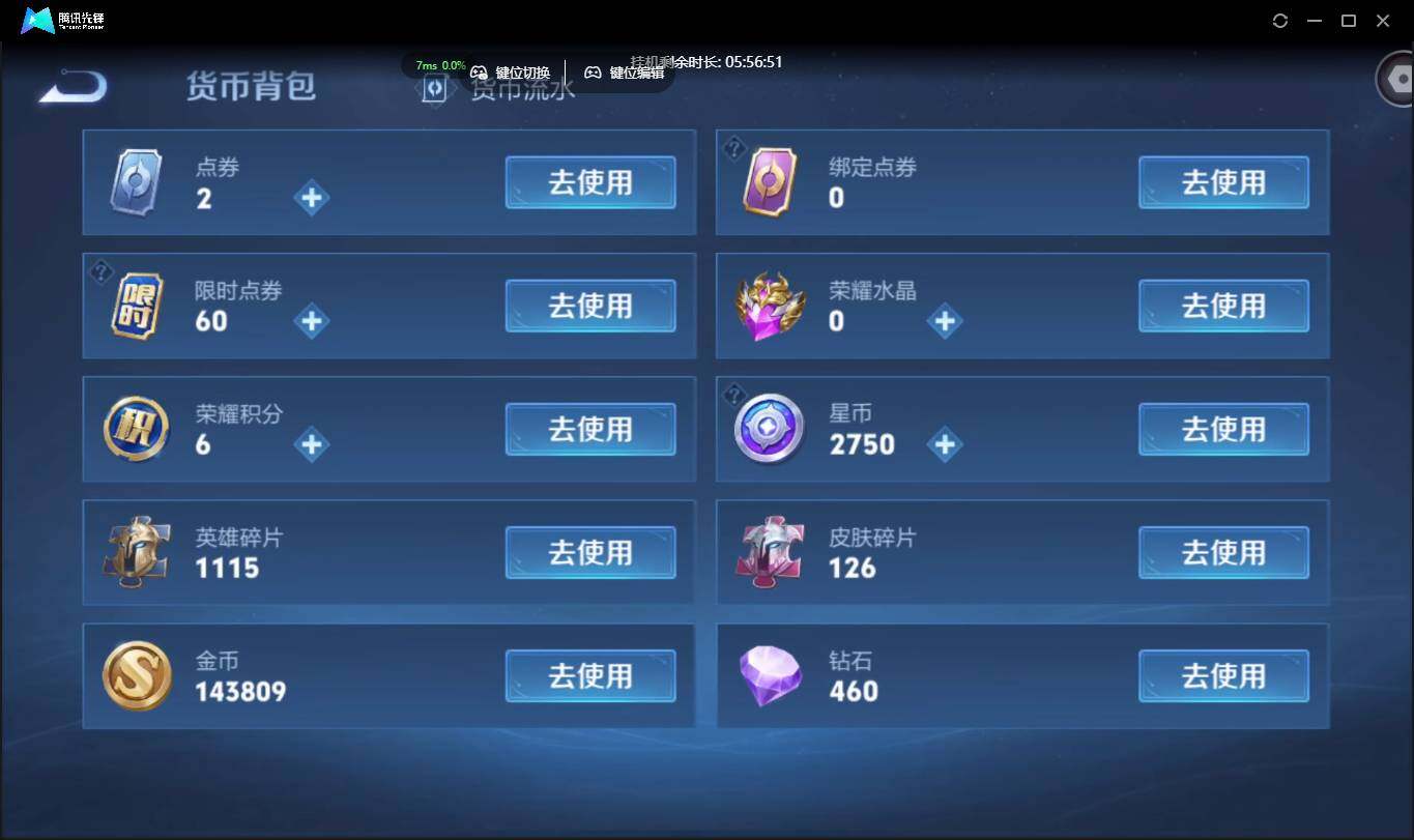 WZCMW3378216王者荣耀账号详情图30