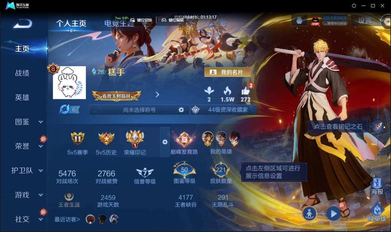 WZCMW3378215王者荣耀账号详情图2