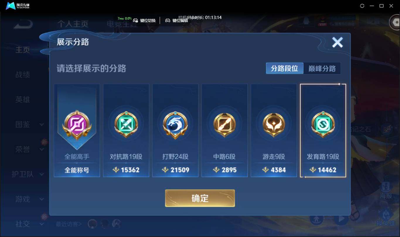 WZCMW3378215王者荣耀账号详情图3