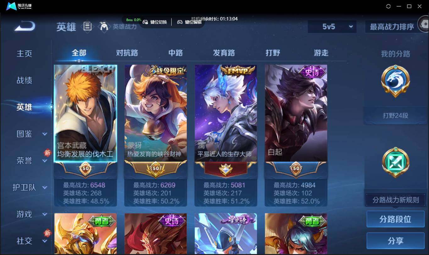 WZCMW3378215王者荣耀账号详情图4