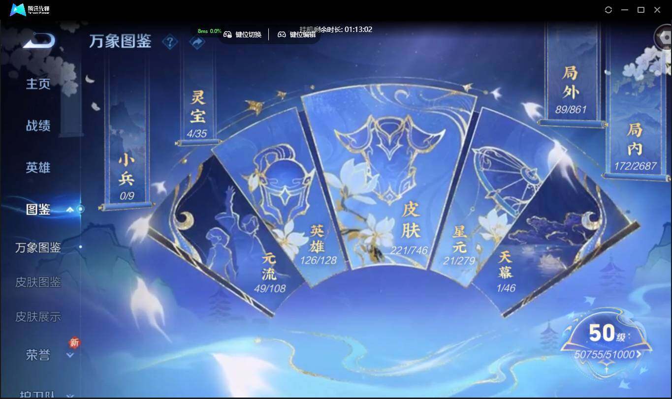 WZCMW3378215王者荣耀账号详情图5