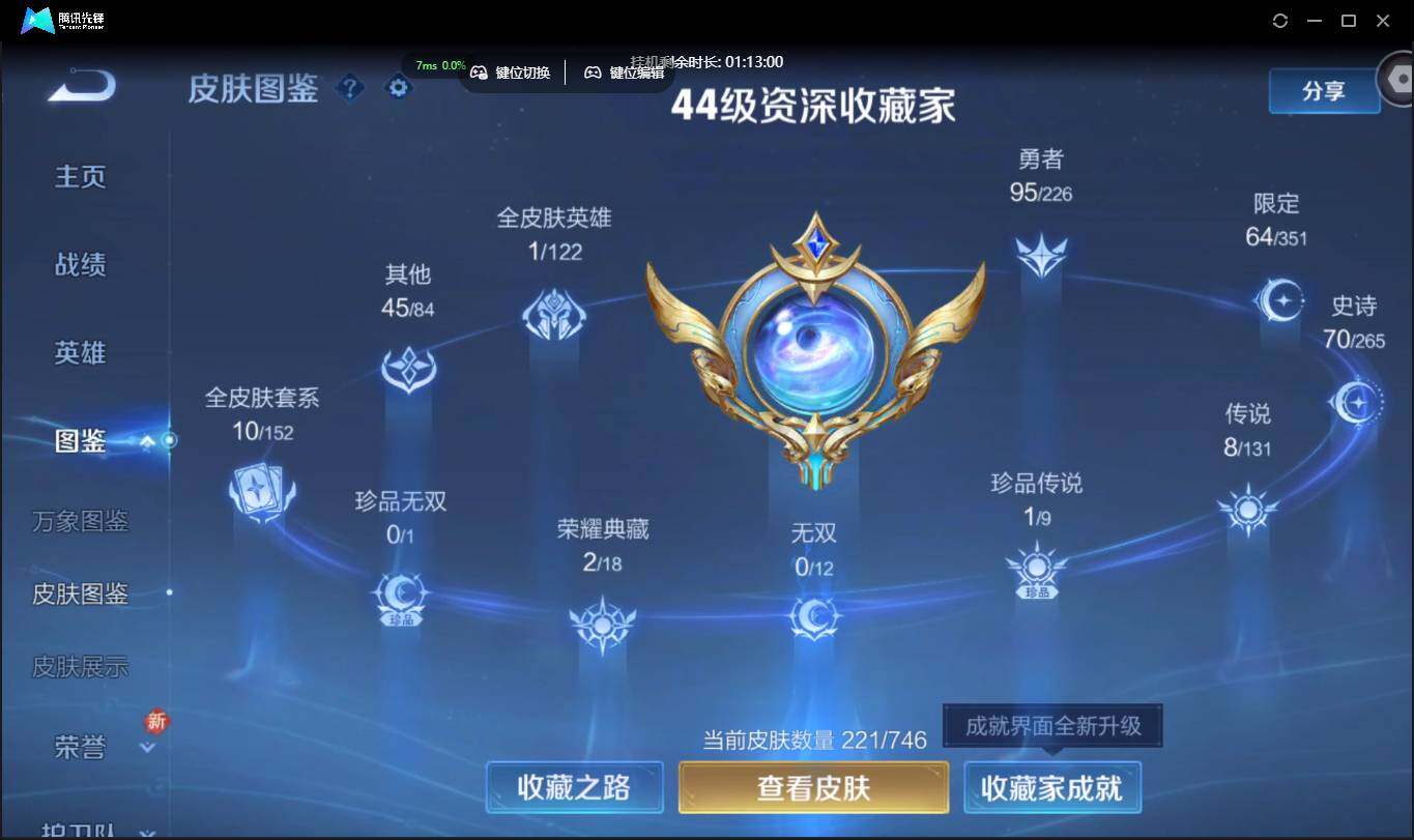 WZCMW3378215王者荣耀账号详情图6