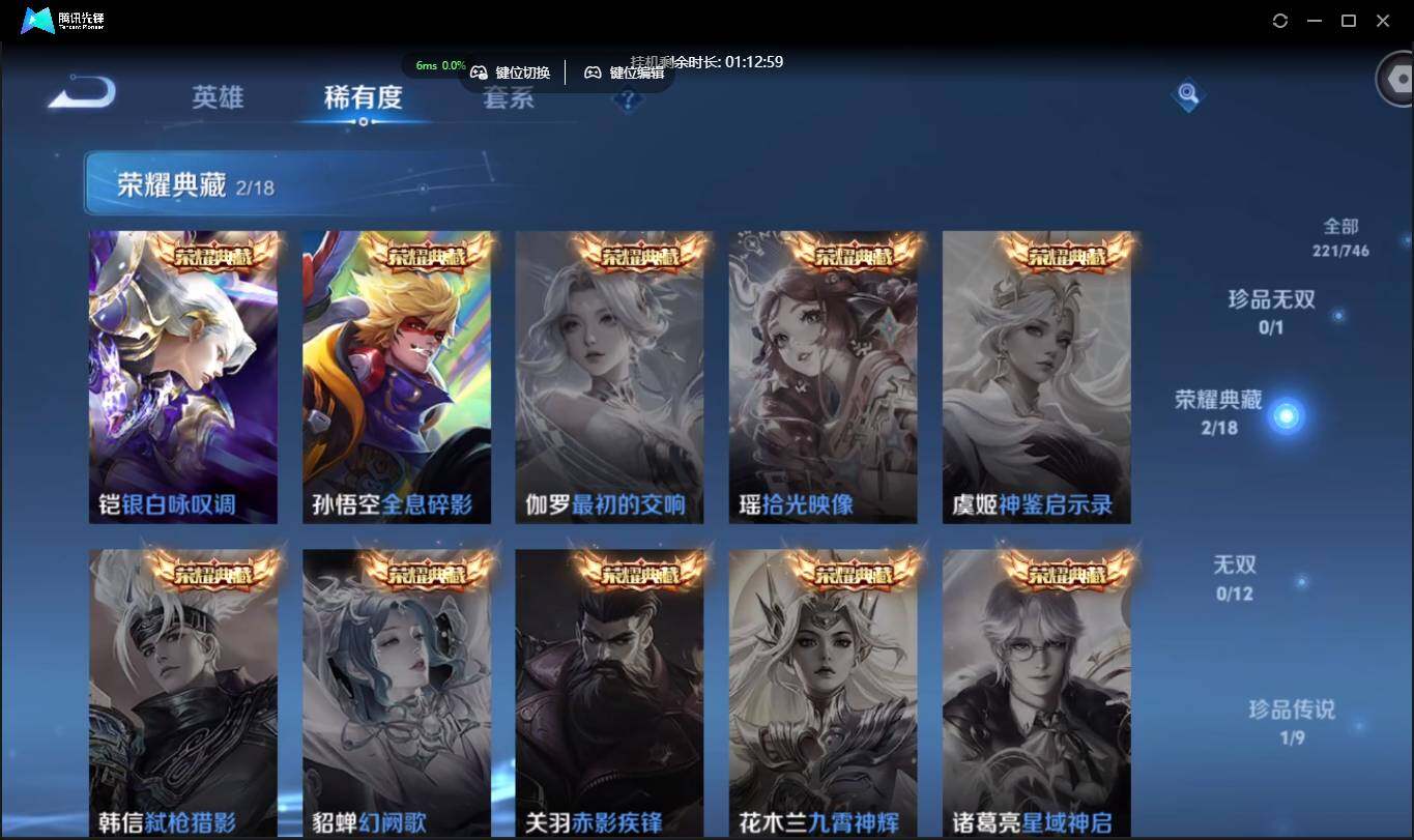 WZCMW3378215王者荣耀账号详情图7