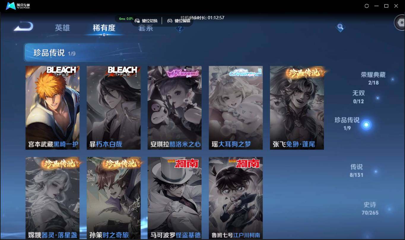 WZCMW3378215王者荣耀账号详情图8