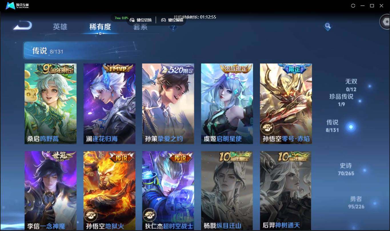 WZCMW3378215王者荣耀账号详情图9