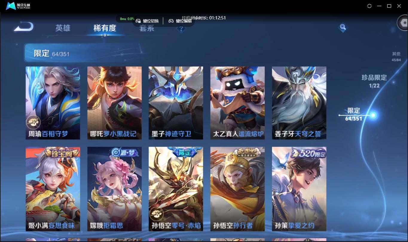 WZCMW3378215王者荣耀账号详情图11