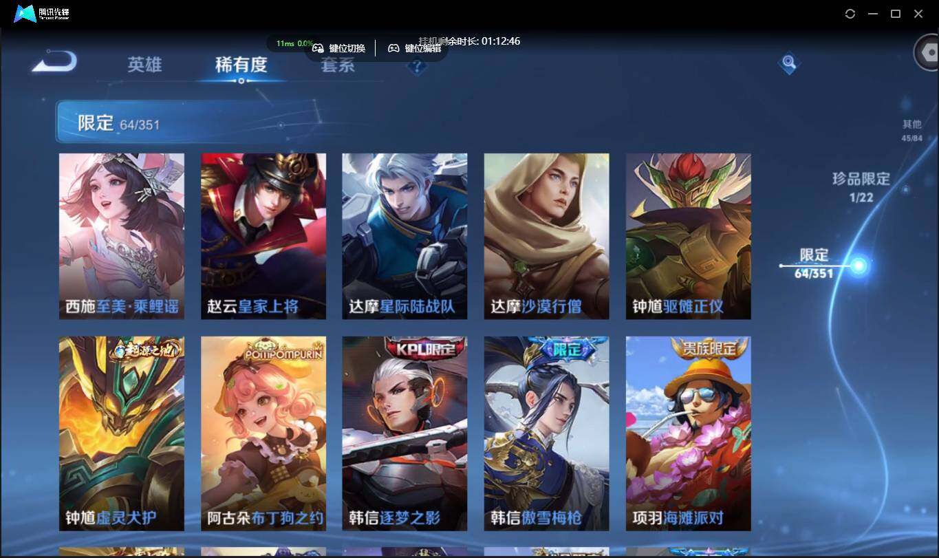 WZCMW3378215王者荣耀账号详情图15