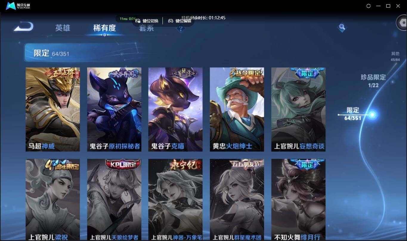 WZCMW3378215王者荣耀账号详情图16