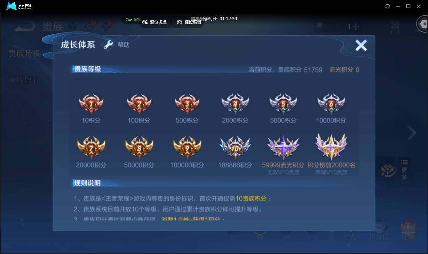 WZCMW3378215王者荣耀账号详情图18